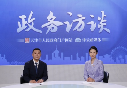 天津“發(fā)揮上合峰會效應(yīng) 提升城市文旅熱度”訪談直播回放